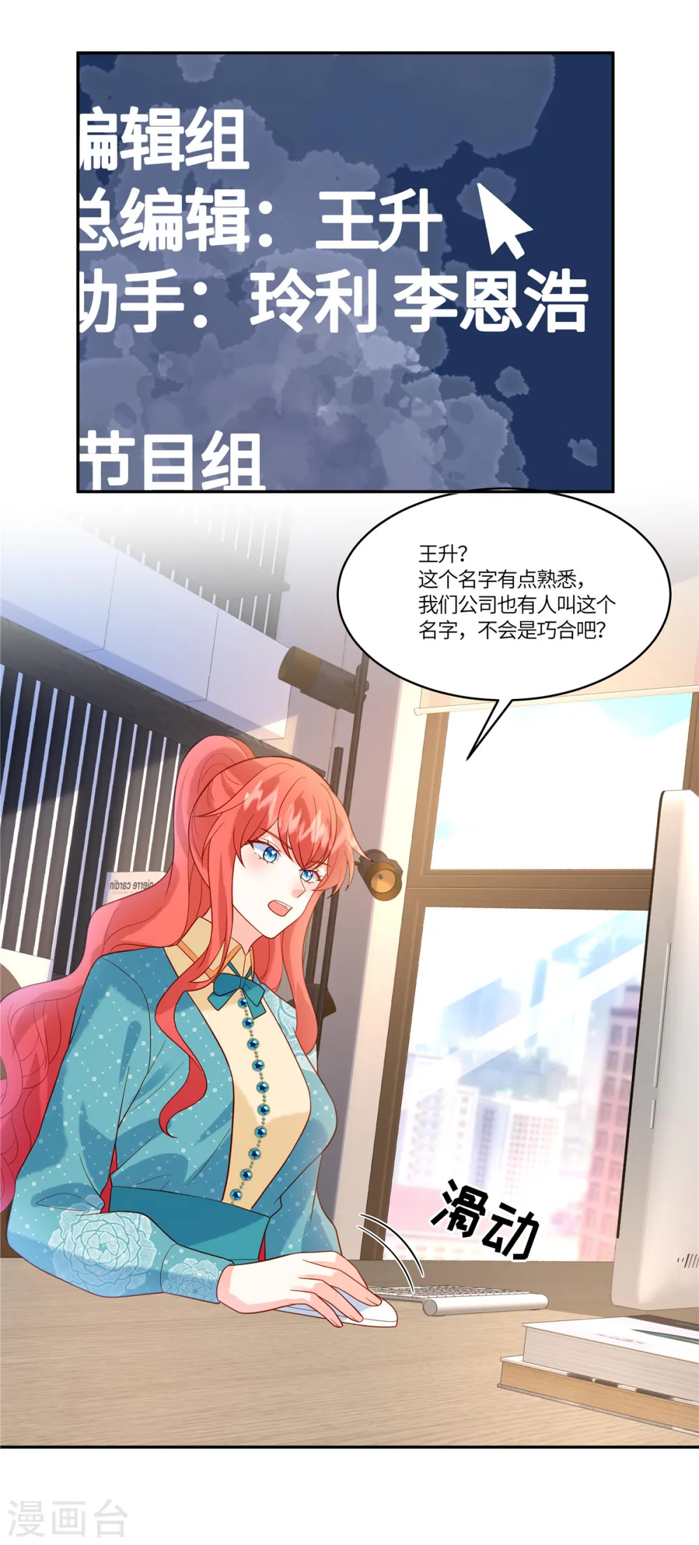 第58话 无法反驳25