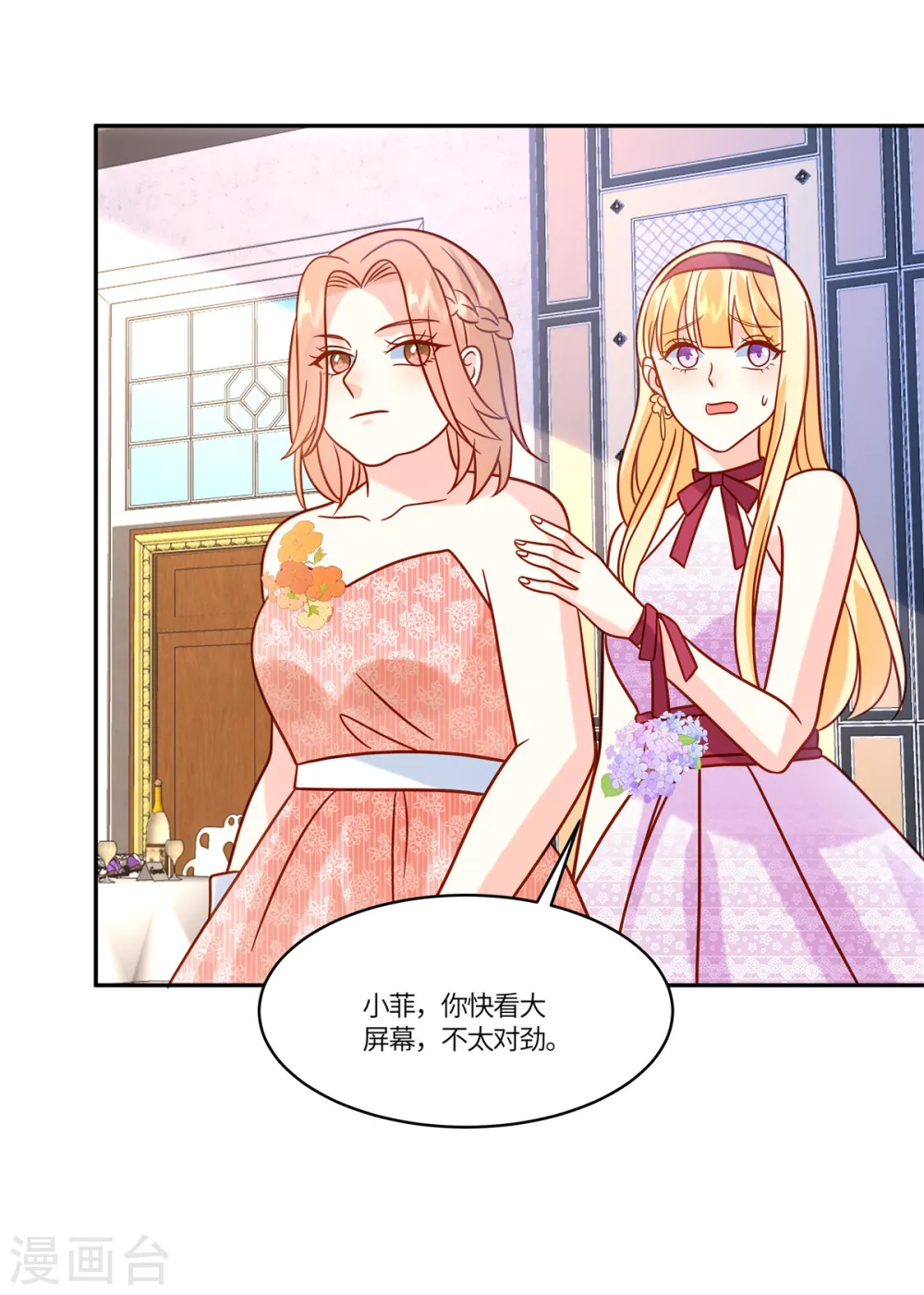 第80话 这可是你让放的哦5