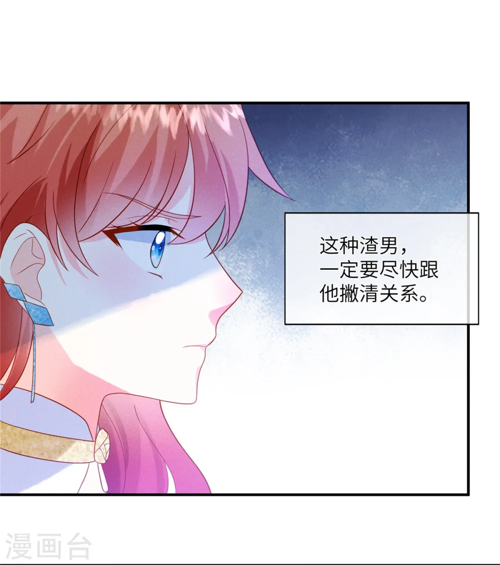 第7话 嫂子的这段孽缘，我管定了！10
