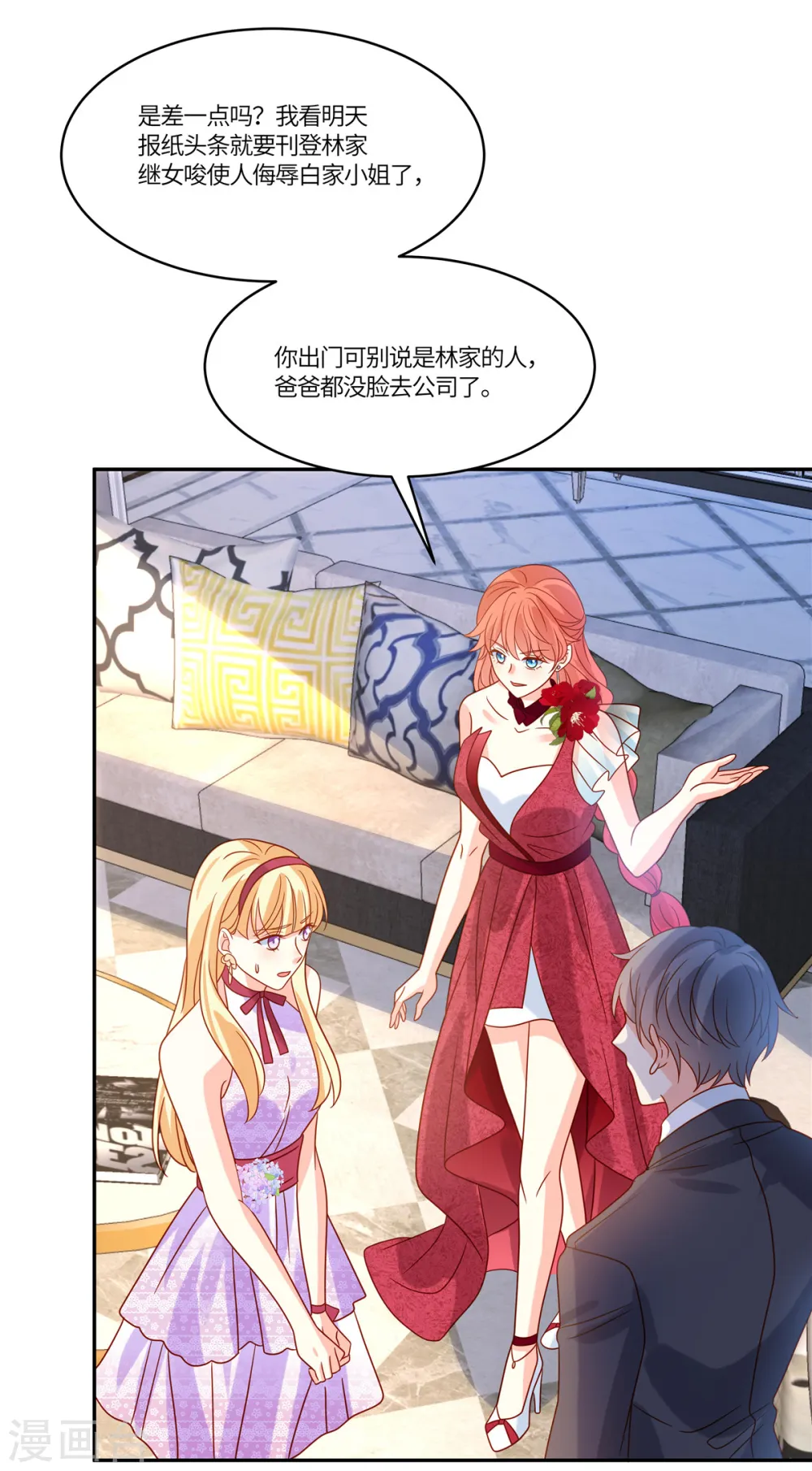第83话 好自为之19