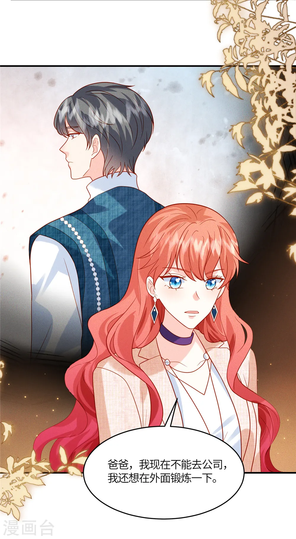 第38话 不说对你不公平11