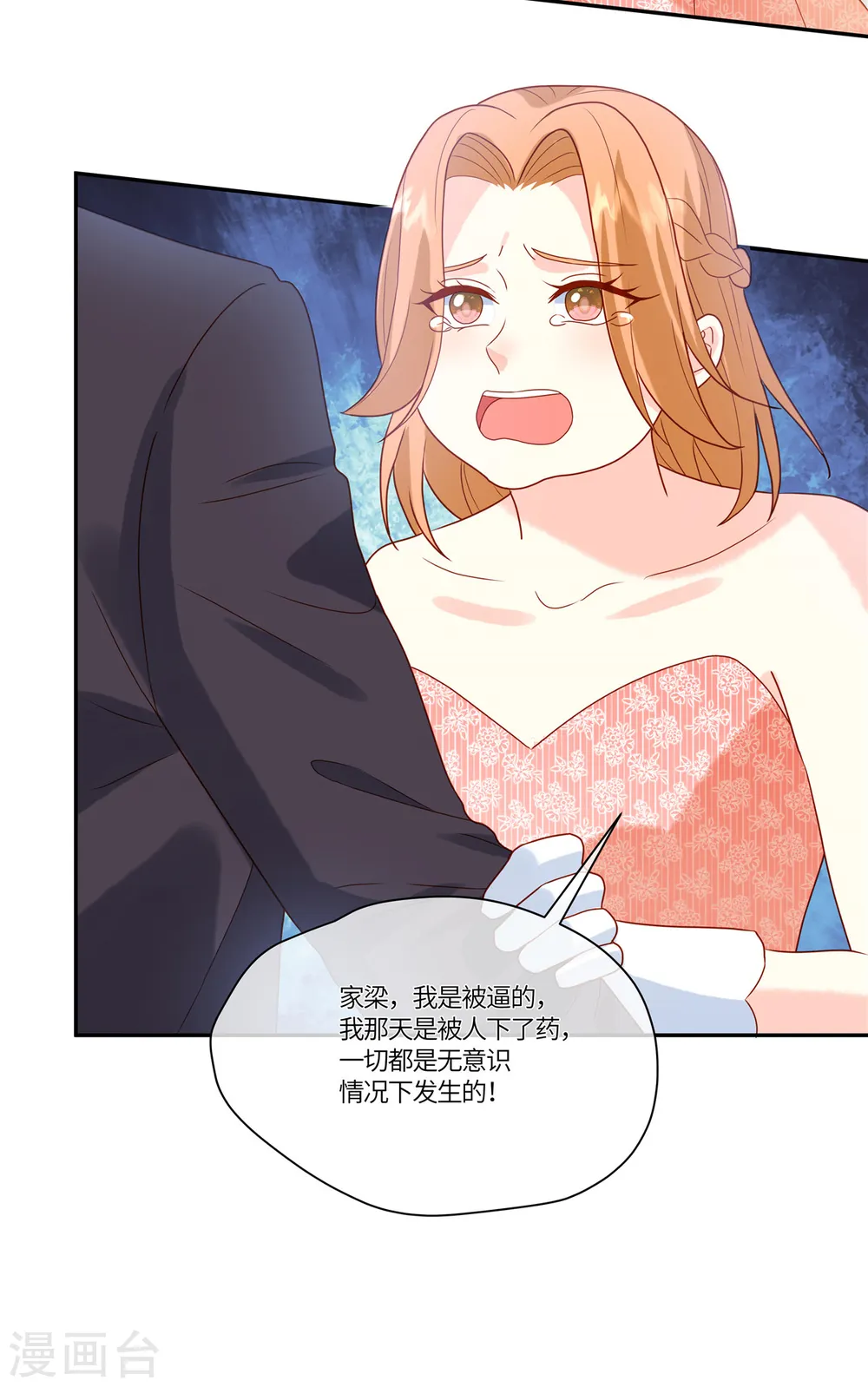 第80话 这可是你让放的哦15