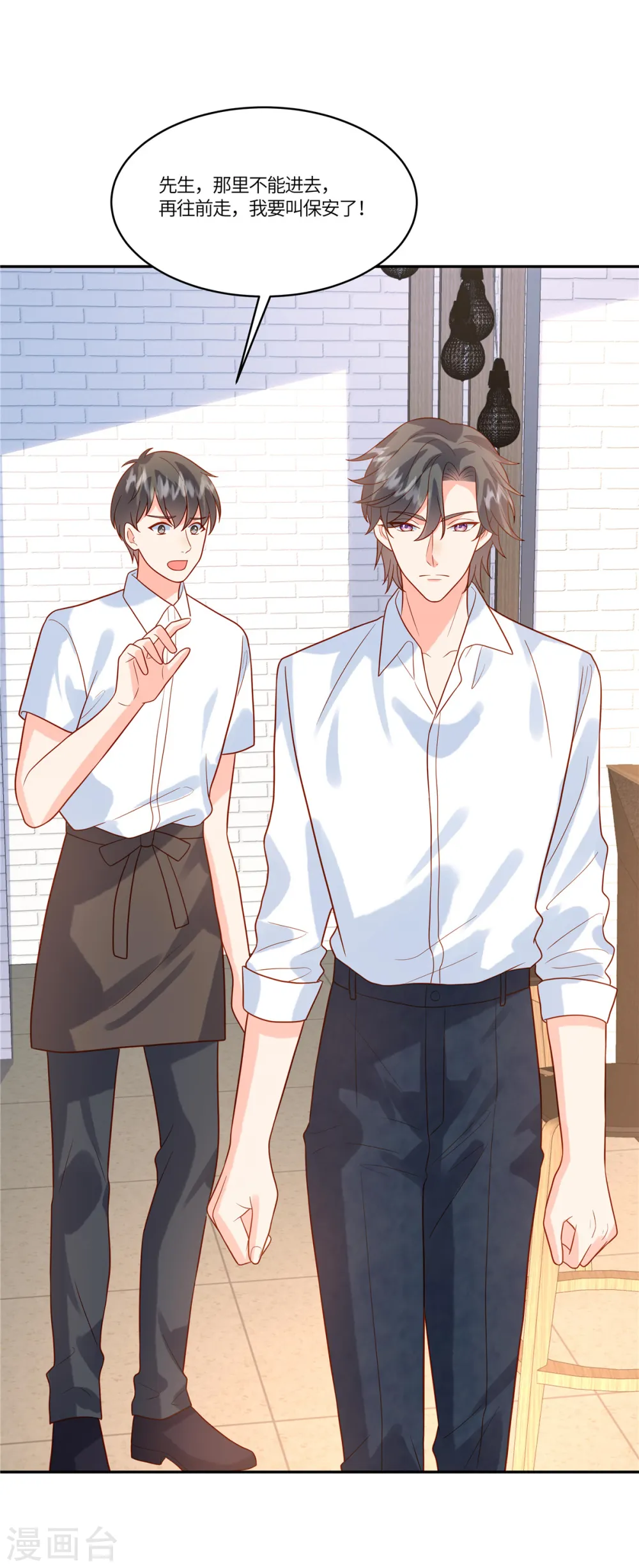 第75话 听你的3