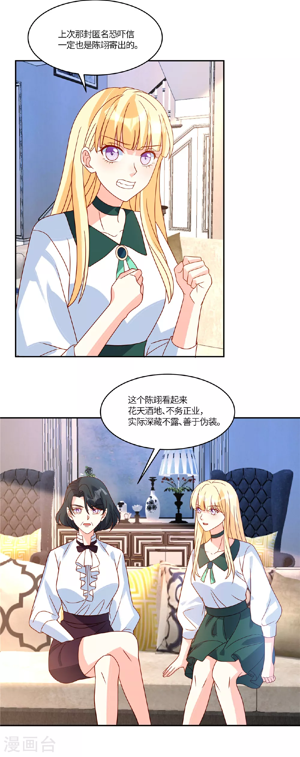 第101话 别当真21
