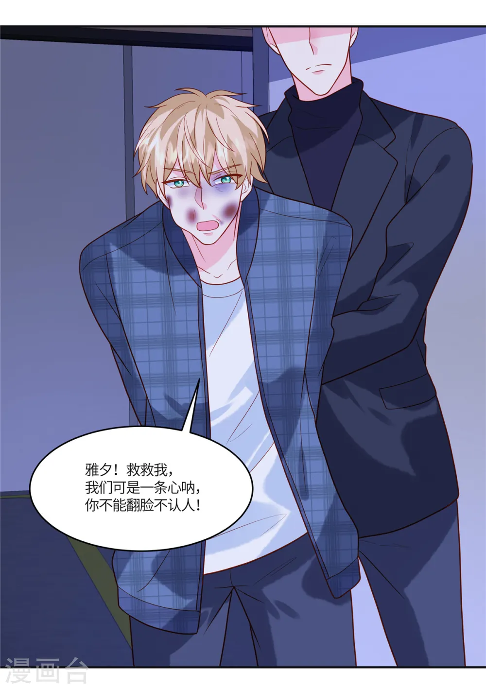第56话 是她指使我的14