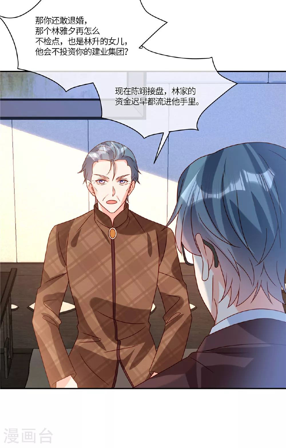 第105话 名字写的不是你5