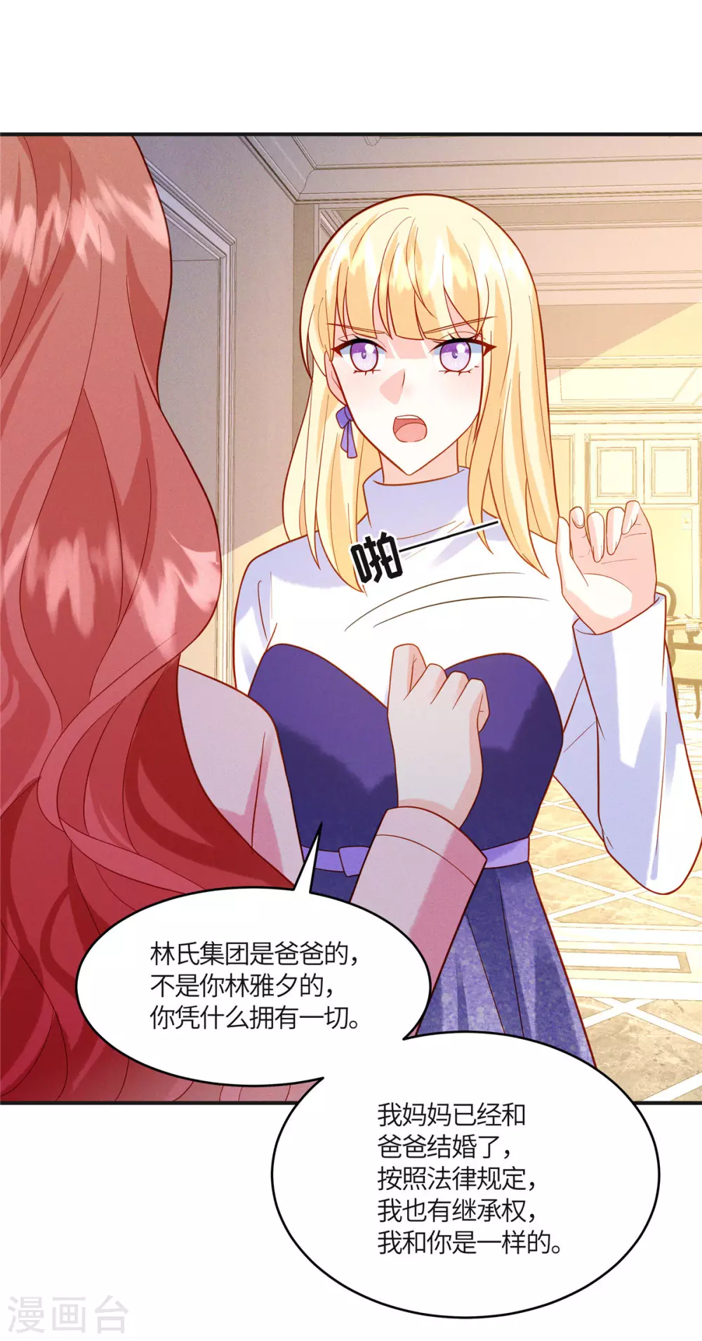 第19话 给我撤了她的专辑3