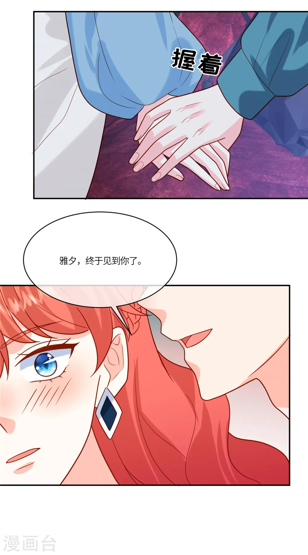 第45话 这就是你说的熟人15