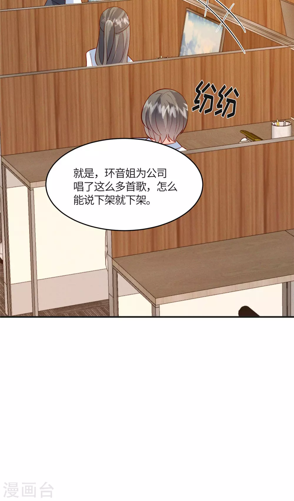 第19话 给我撤了她的专辑18