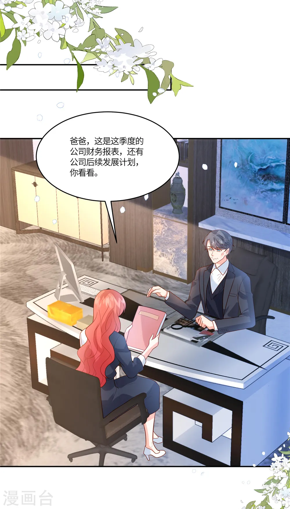 第85话 任你挑选3