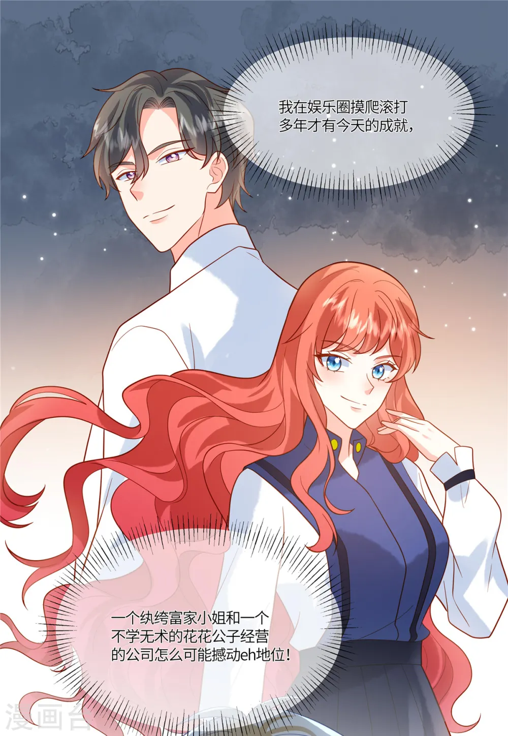 第52话 太阳从西边出来了23