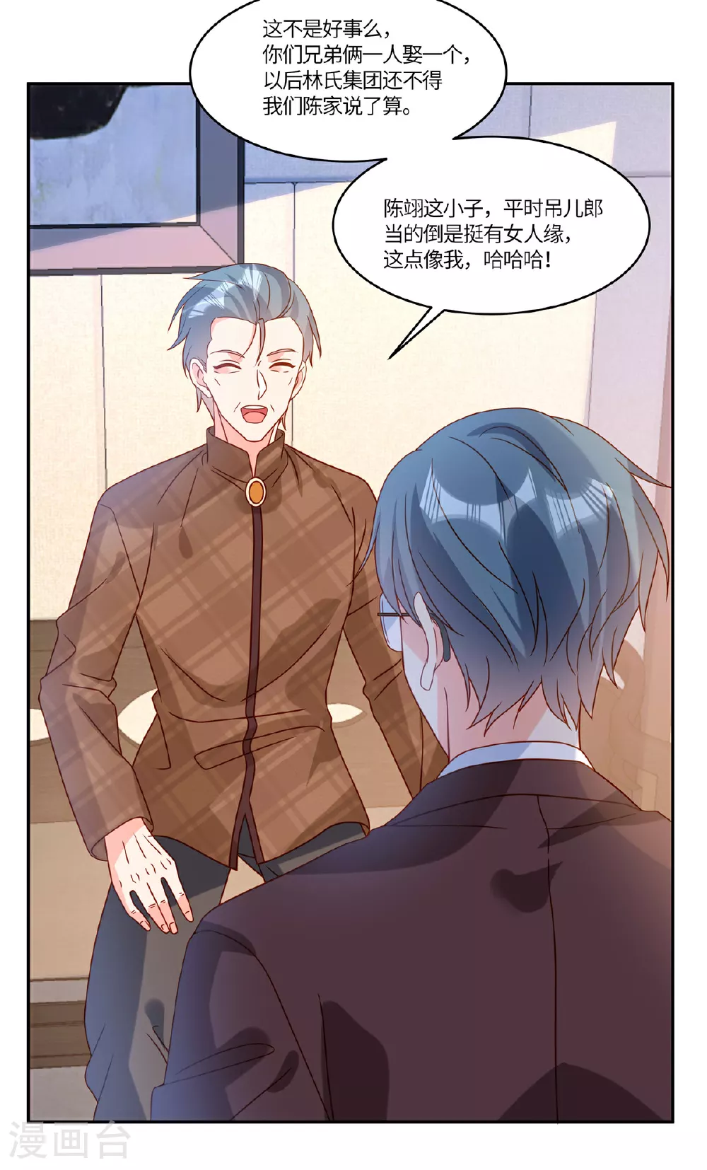 第105话 名字写的不是你10