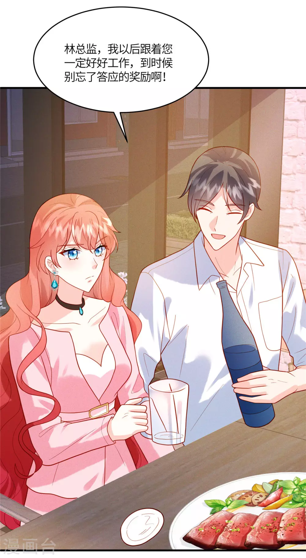 第17话 纨绔子弟怎么可能不会喝酒4