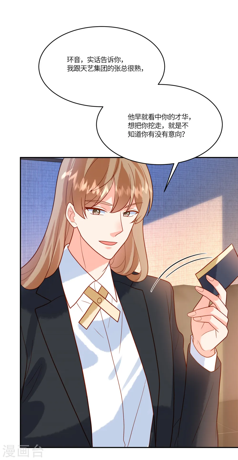 第54话 长江后浪推前浪21