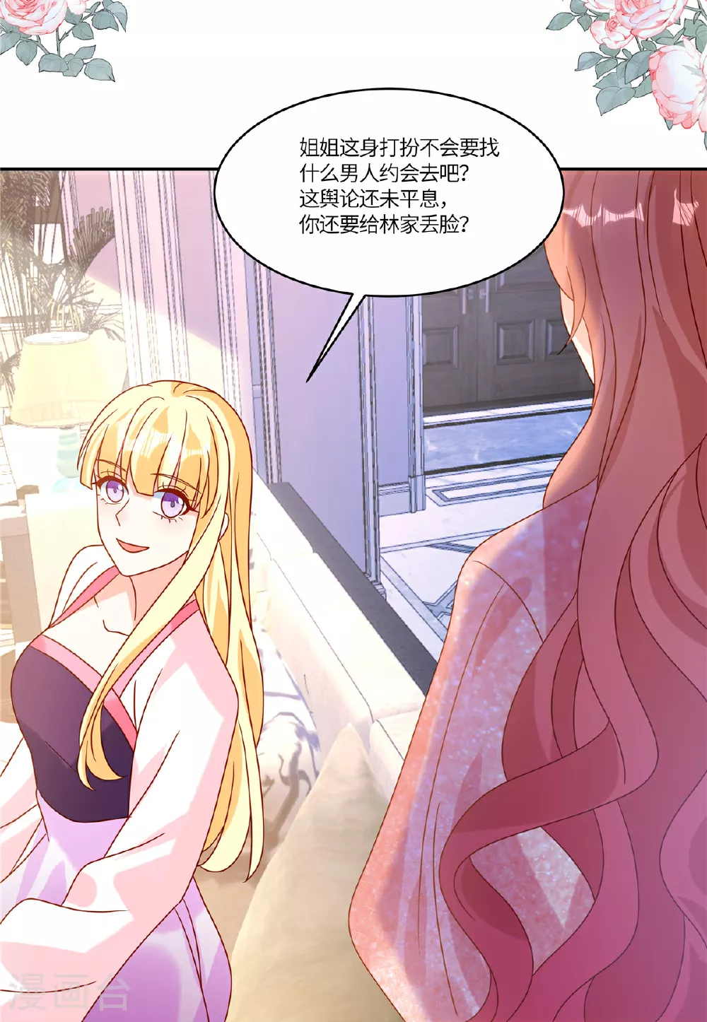 第96话 解除婚约12