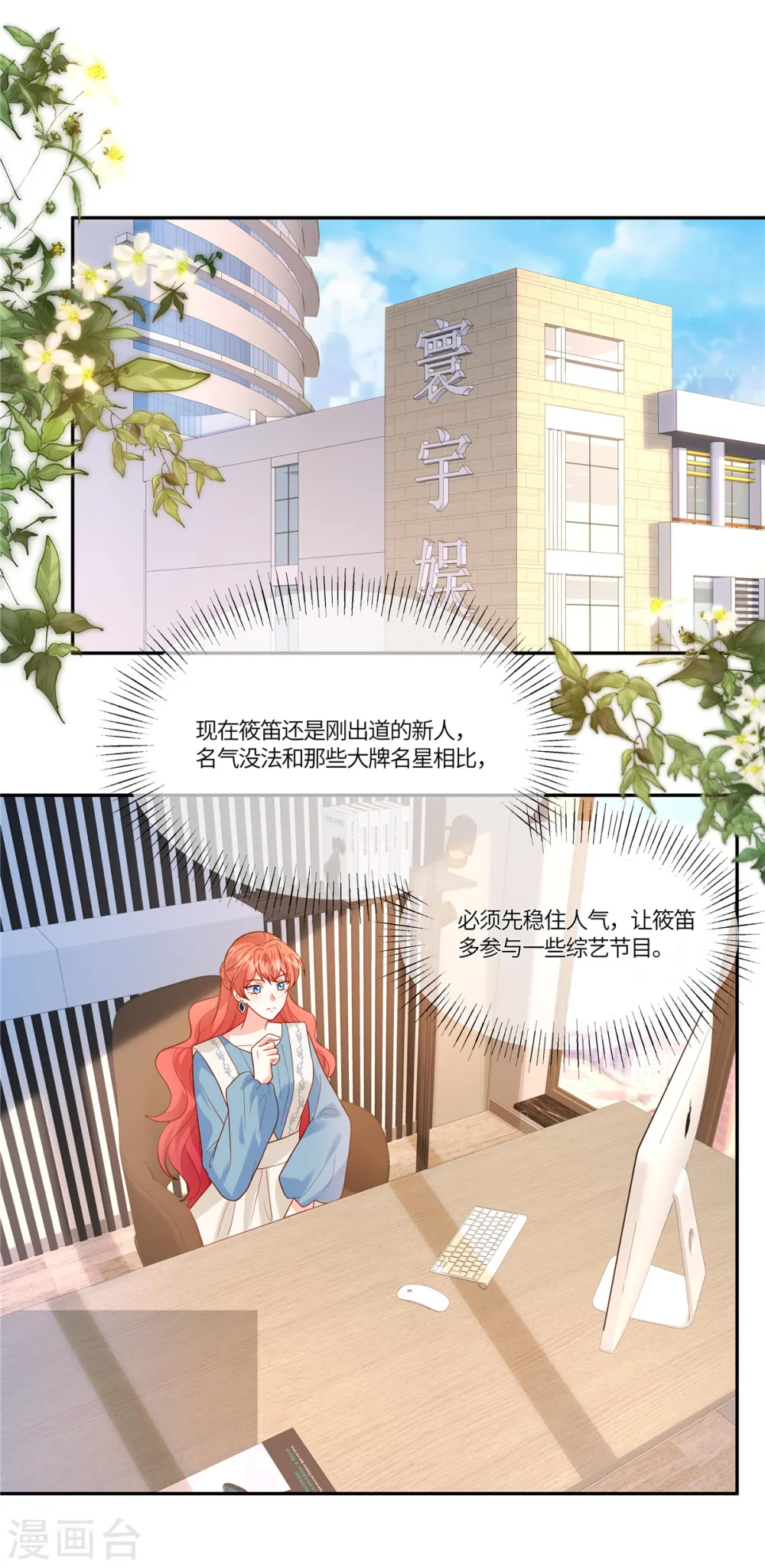 第42话 被针对了1
