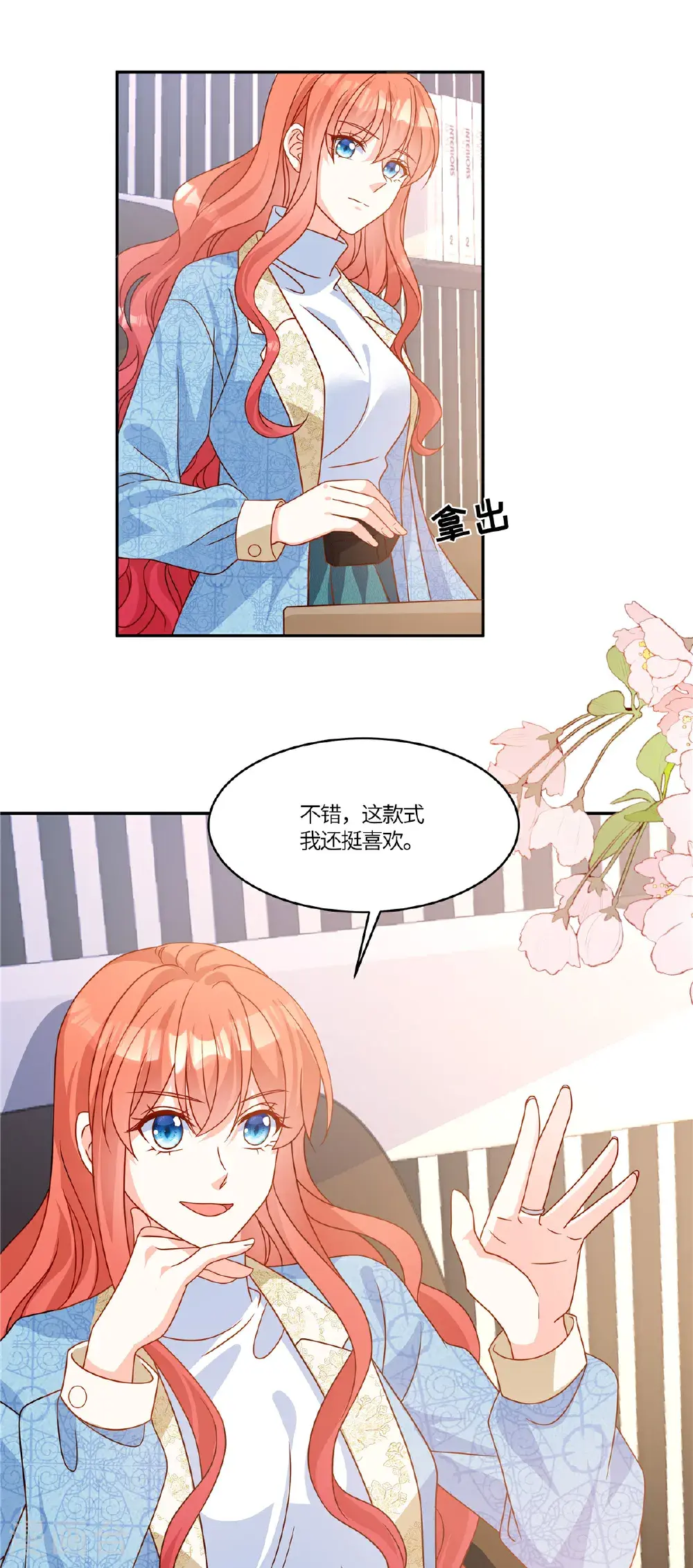 第108话 跟踪1