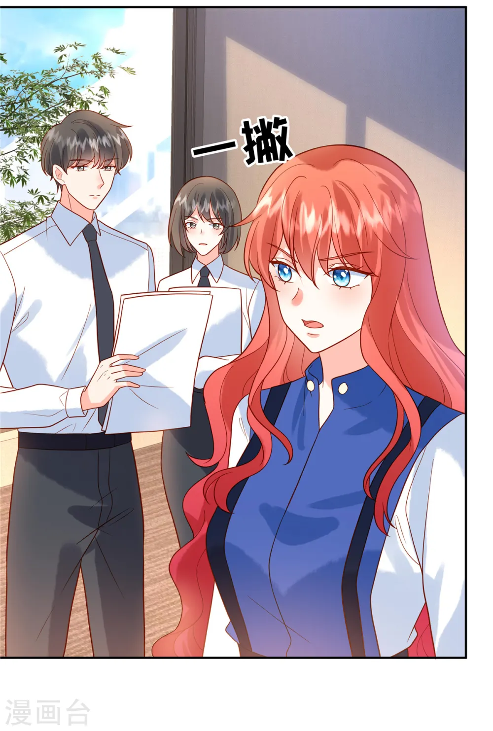 第51话 你还敢提昨天的事22