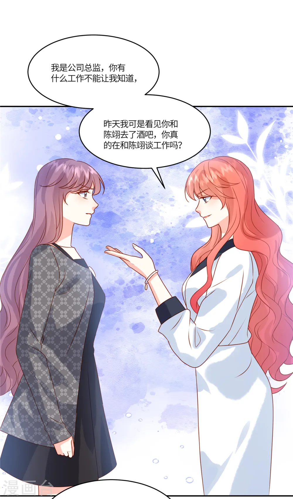 第84话 她过分了12