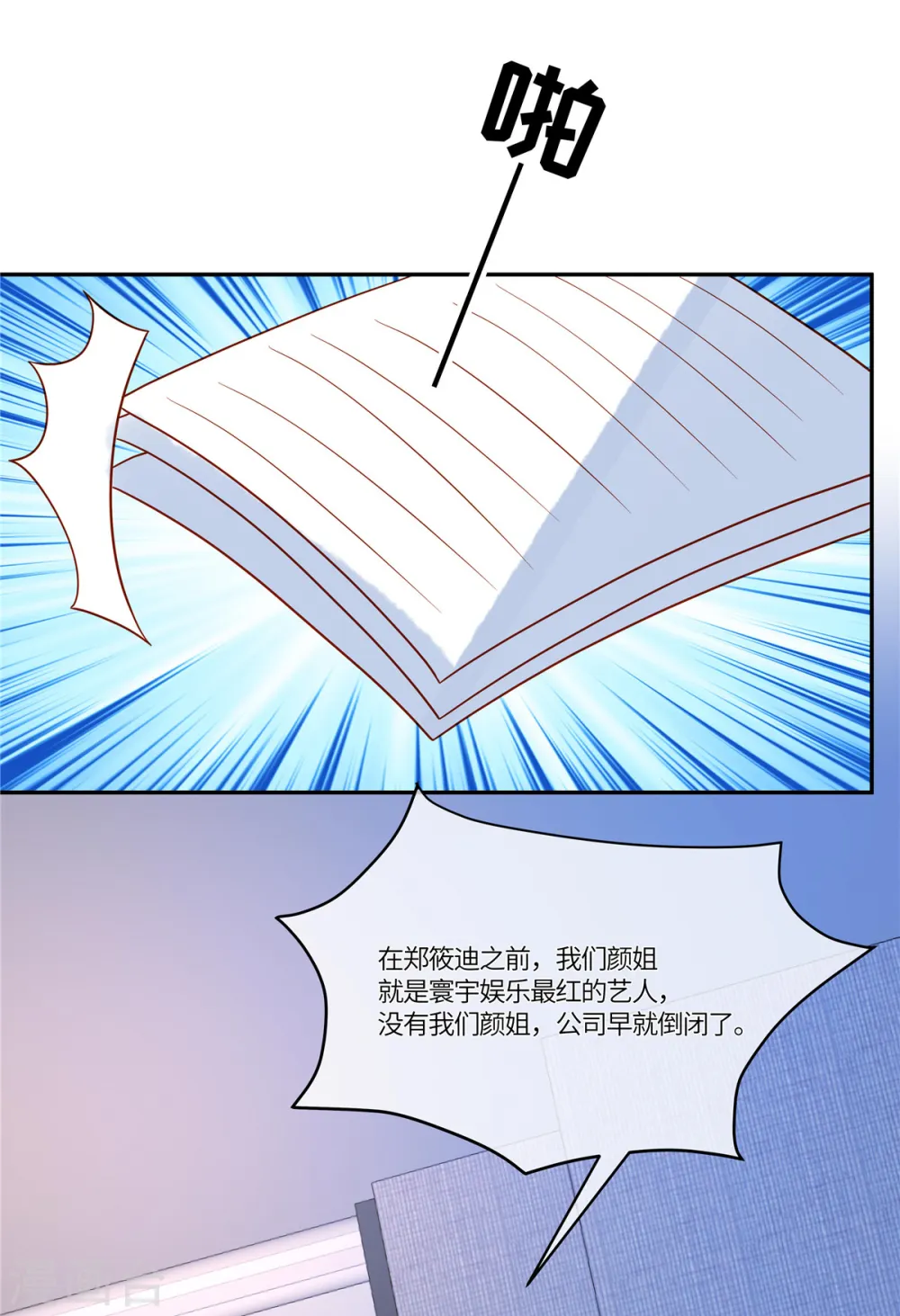 第54话 长江后浪推前浪7