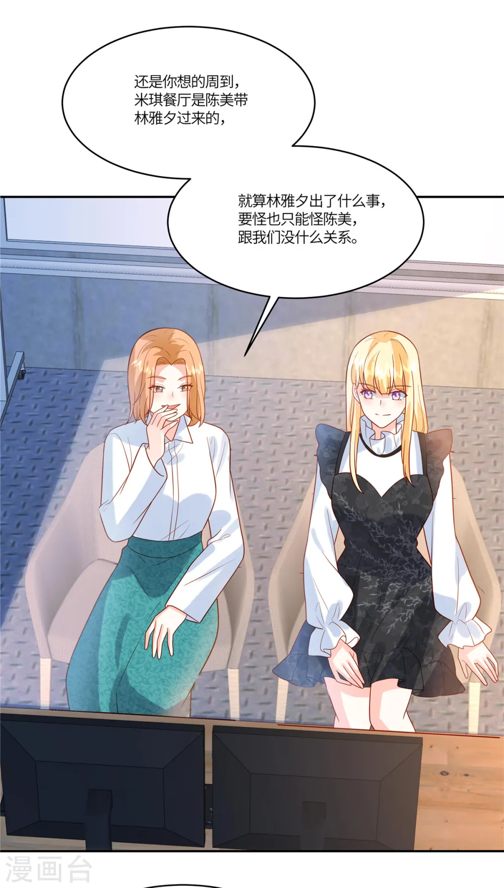 第71话 计划开始19