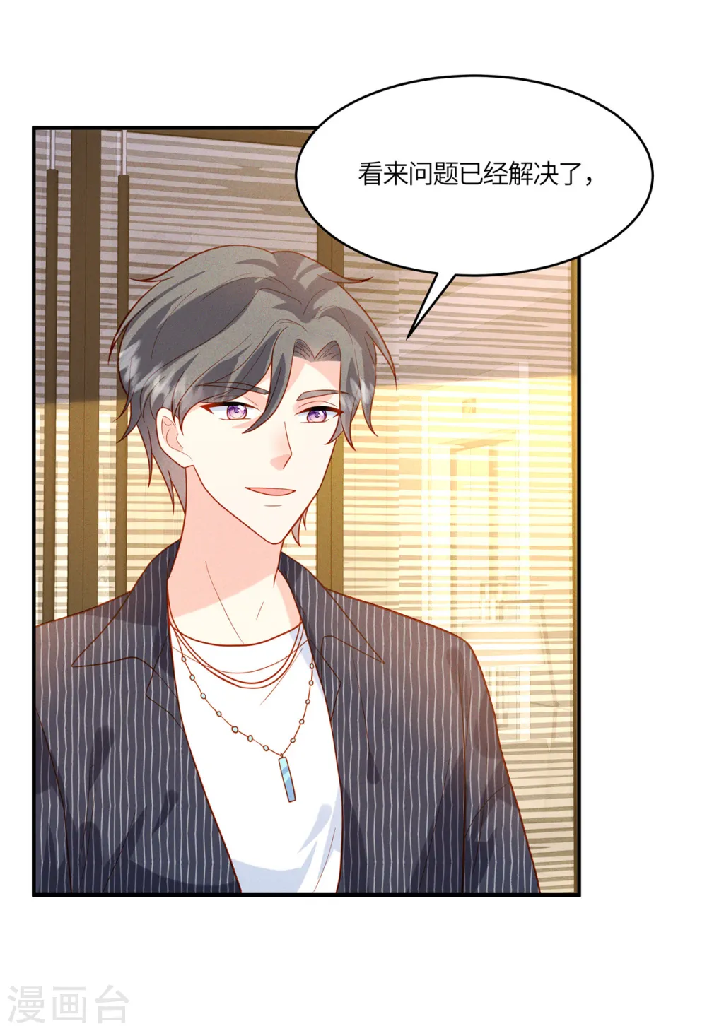 第23话 你就是我的宝藏22