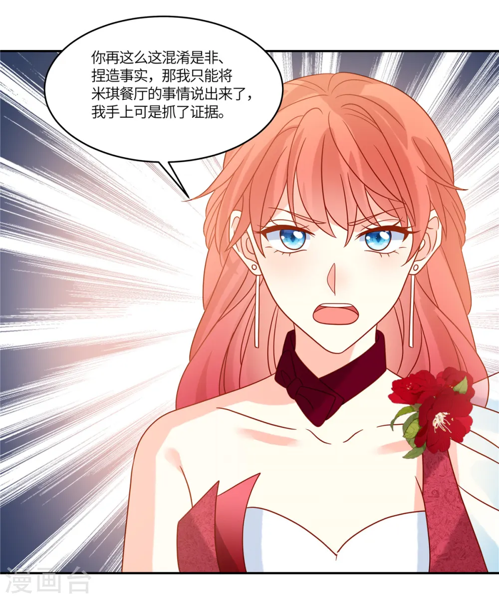 第83话 好自为之16