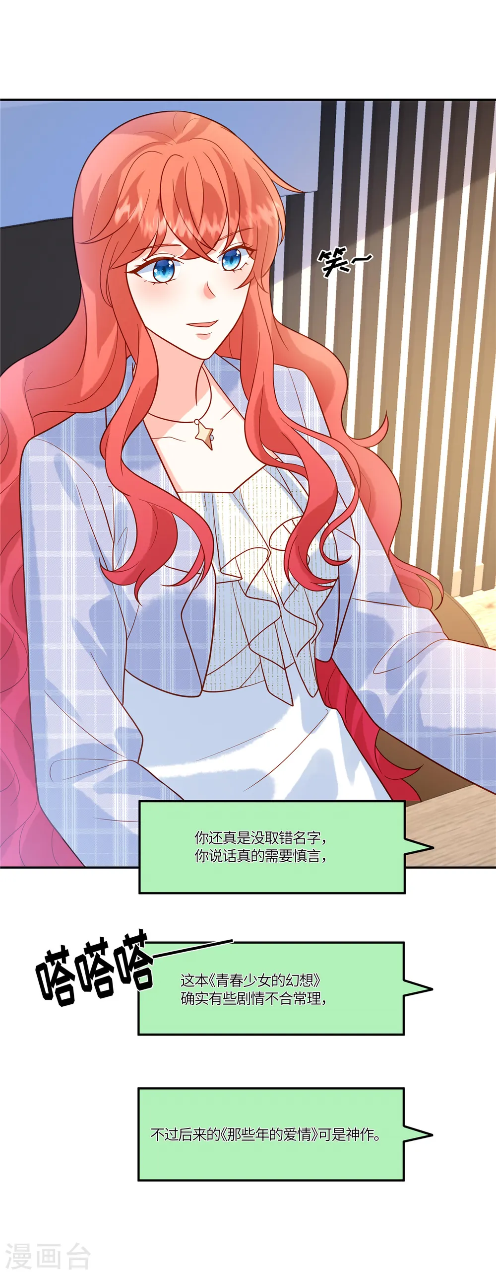 第55话 百花齐放14