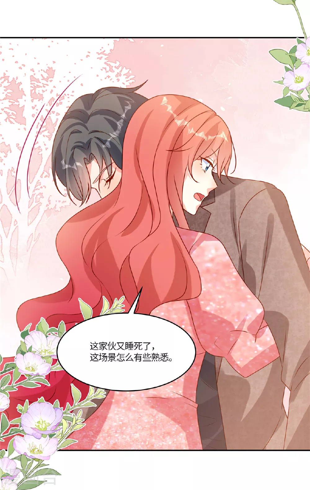 第98话 偷拍7