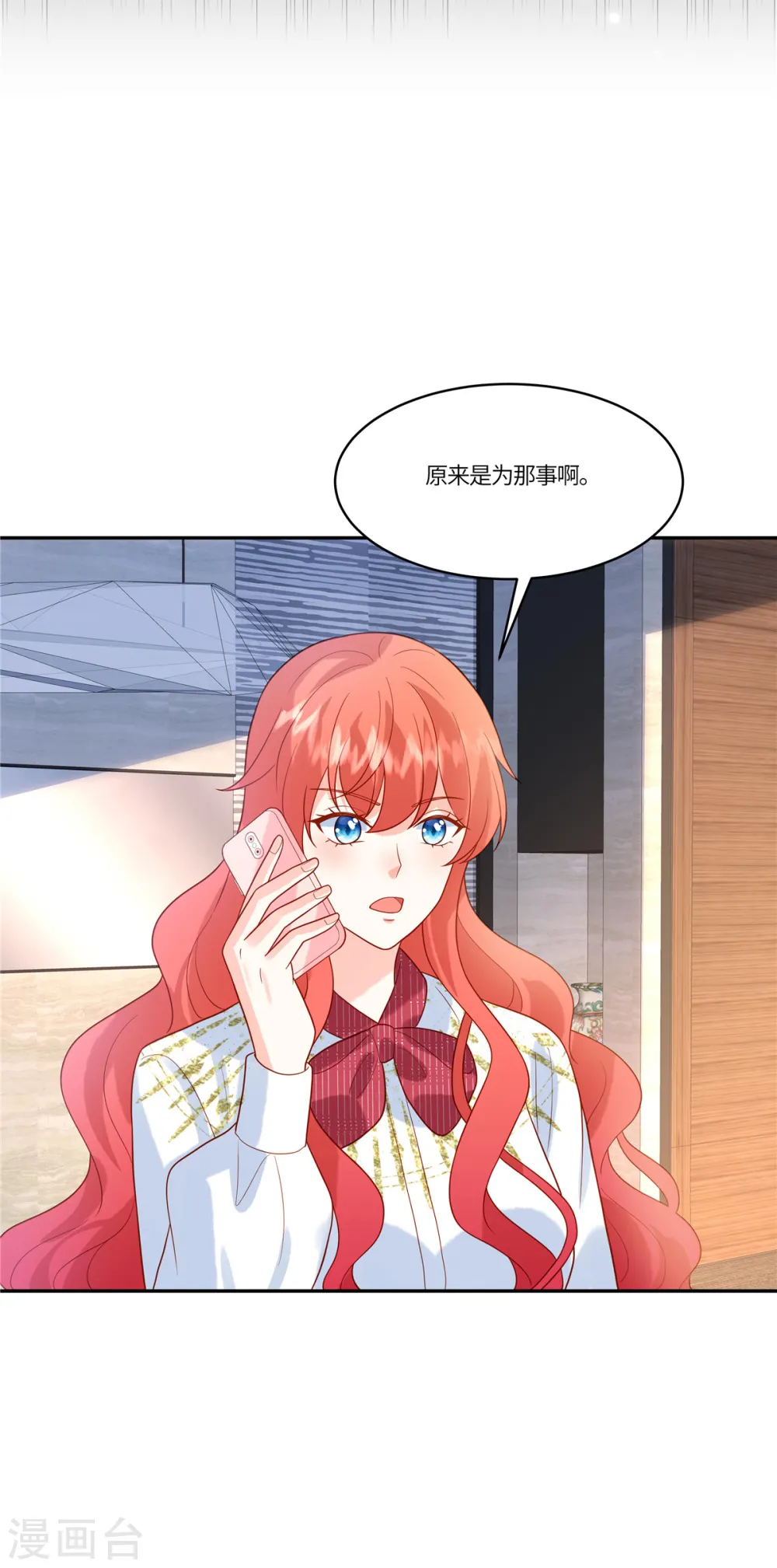 第70话 果然没有发现23