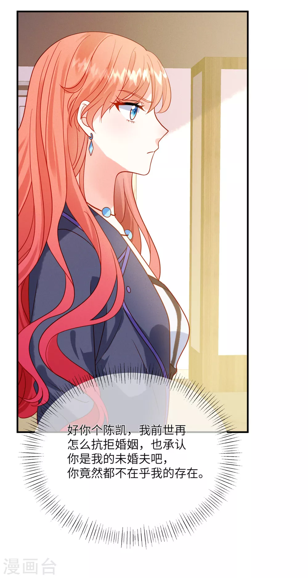 第5话 你在求我娶你？4