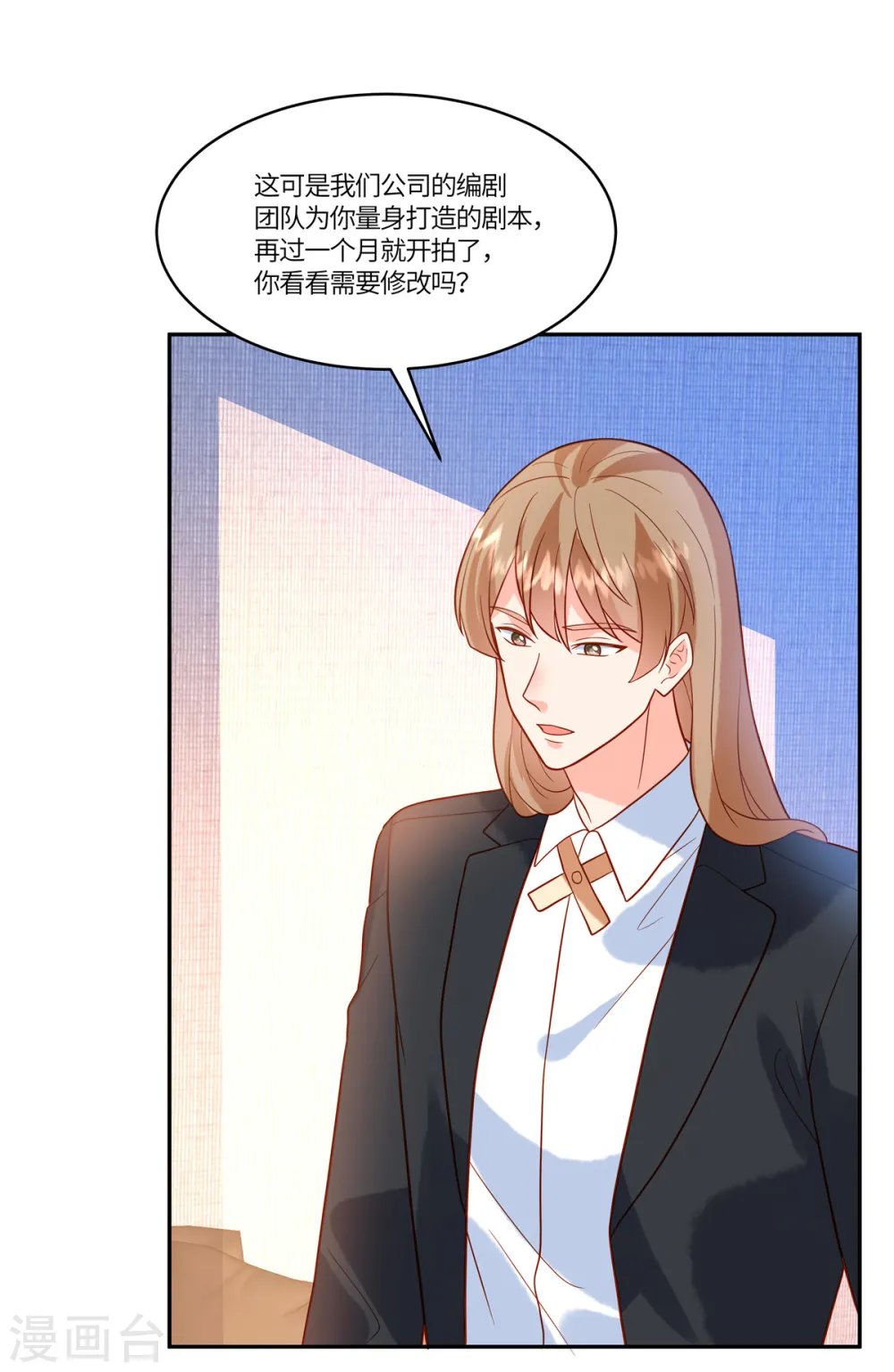 第54话 长江后浪推前浪16