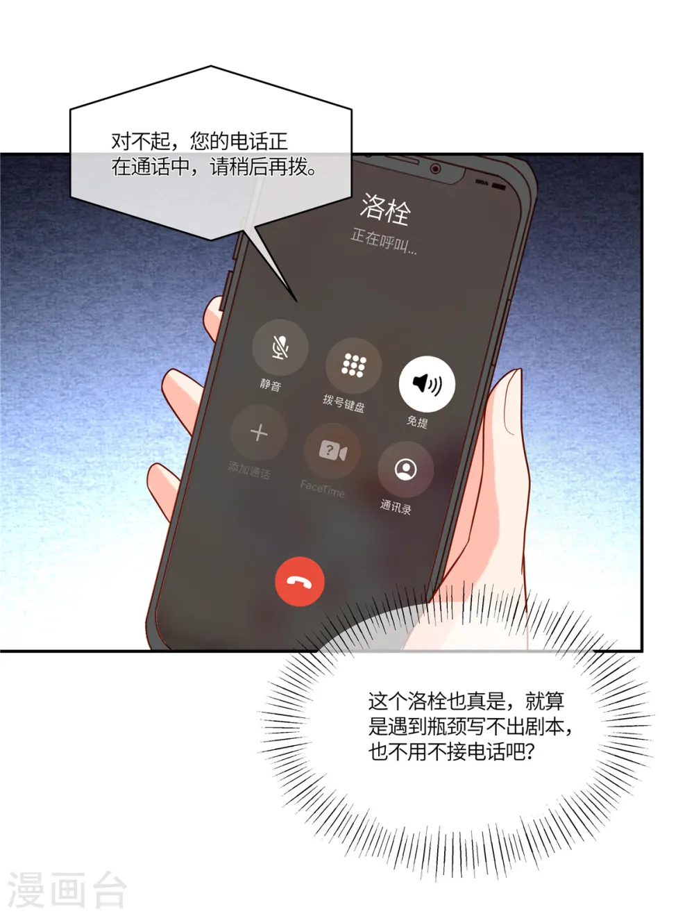 第59话 我怀疑他了6