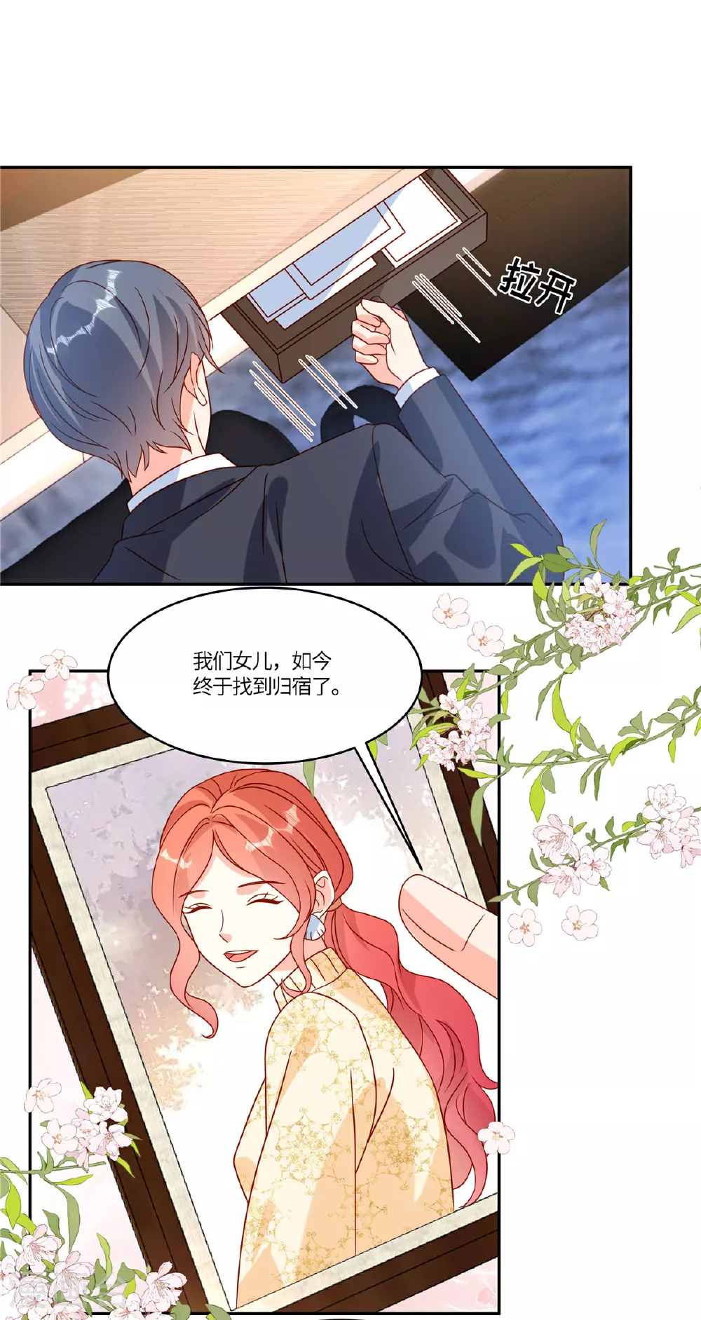 第106话 回家吃饭6