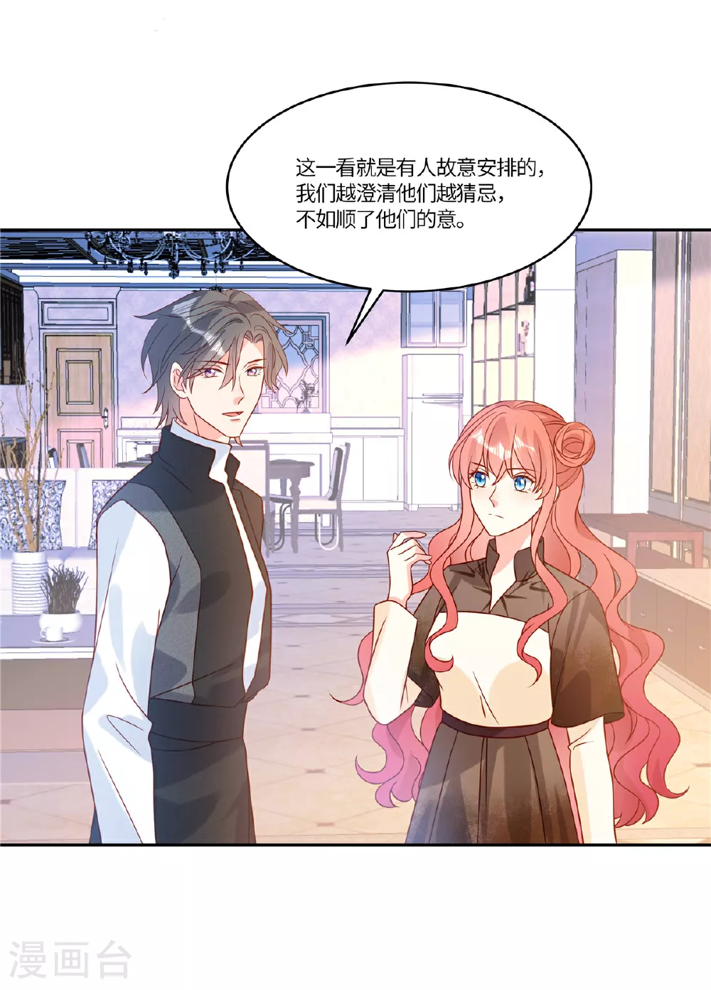 第100话 记者刁难14