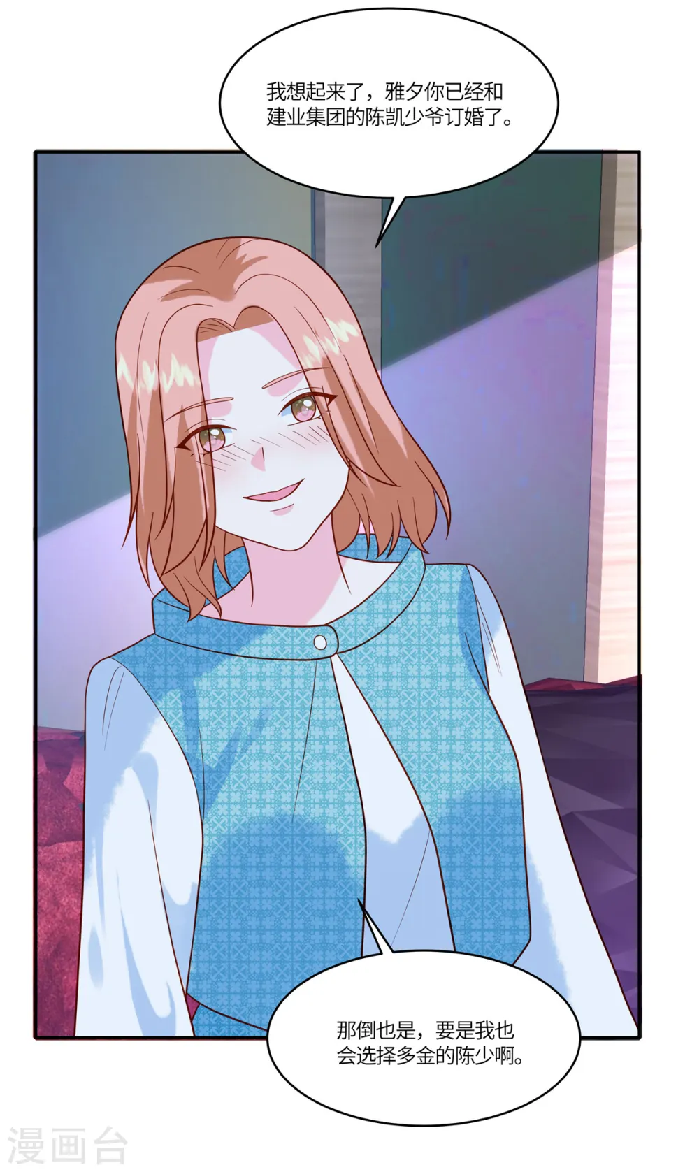 第45话 这就是你说的熟人23