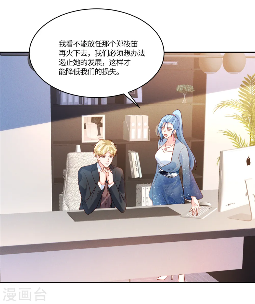 第41话 这里才是我主宰的战场20