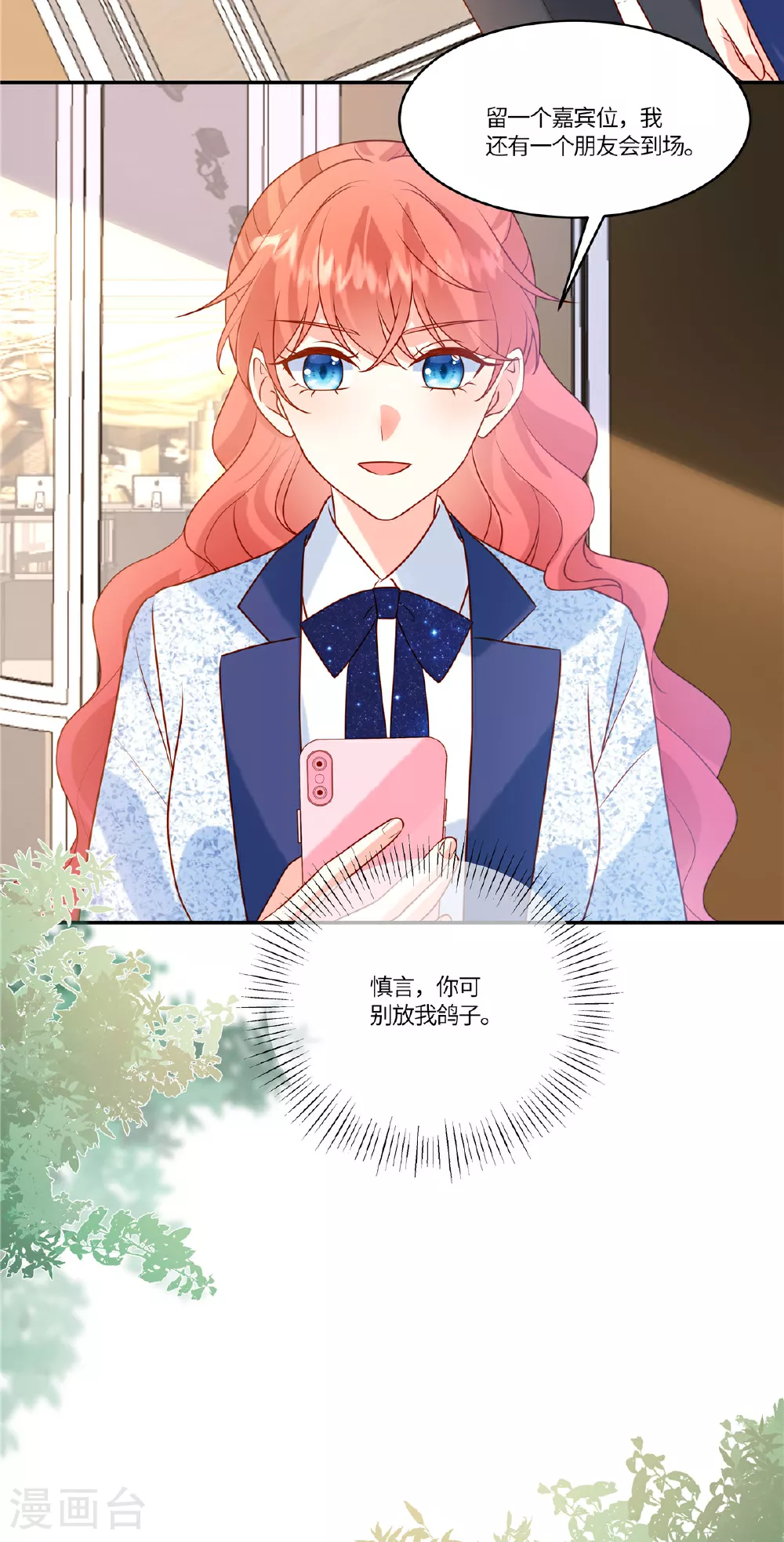 第91话 没我真不行7
