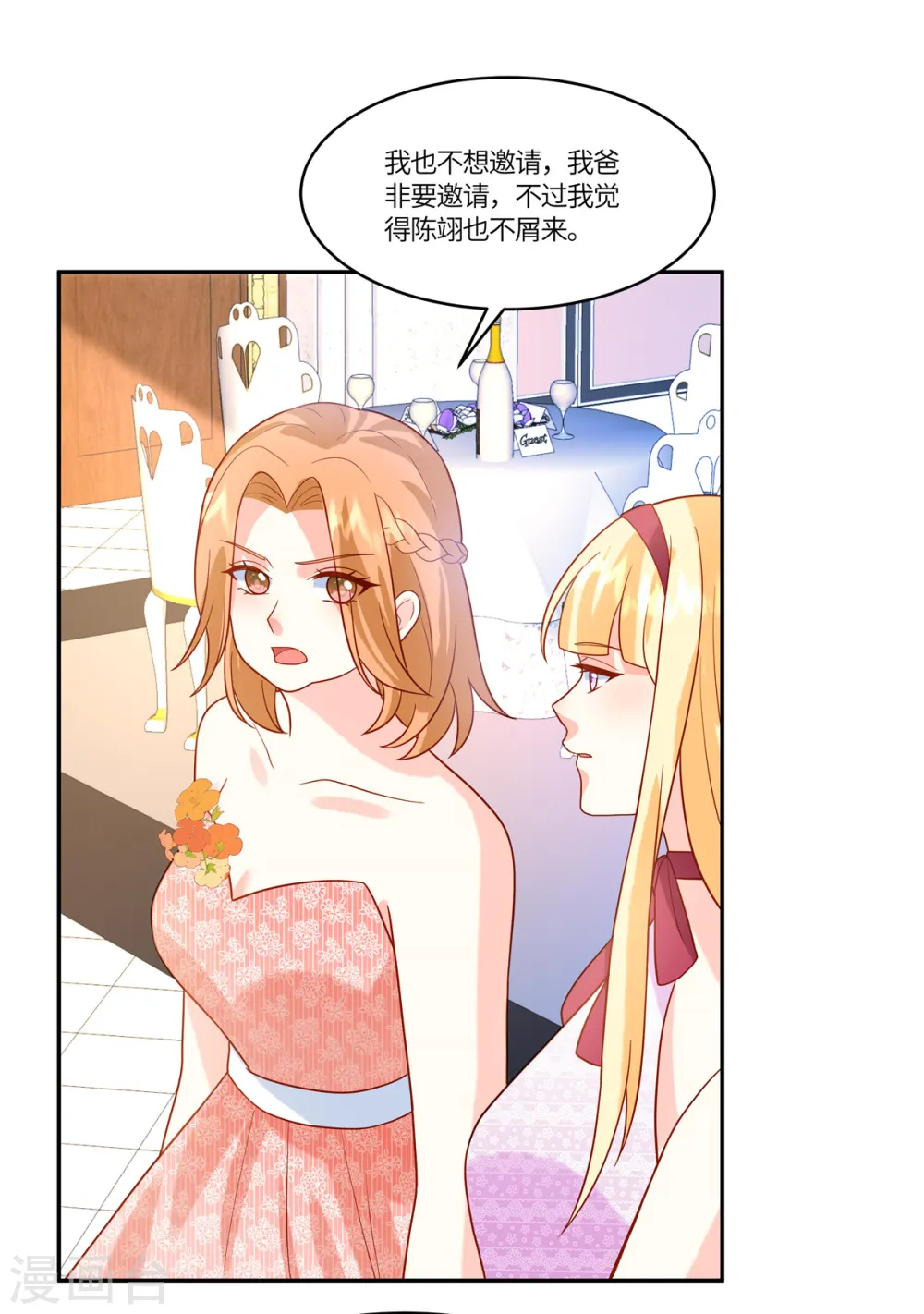 第78话 不请自来17