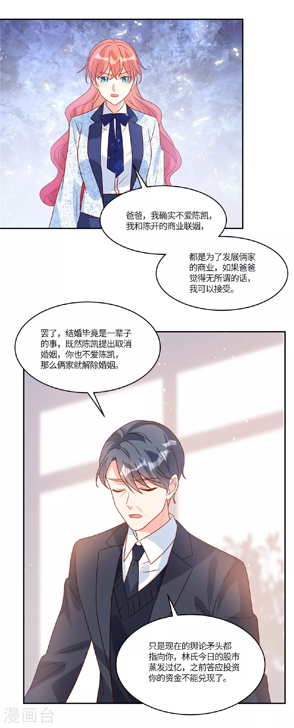 第96话 解除婚约1