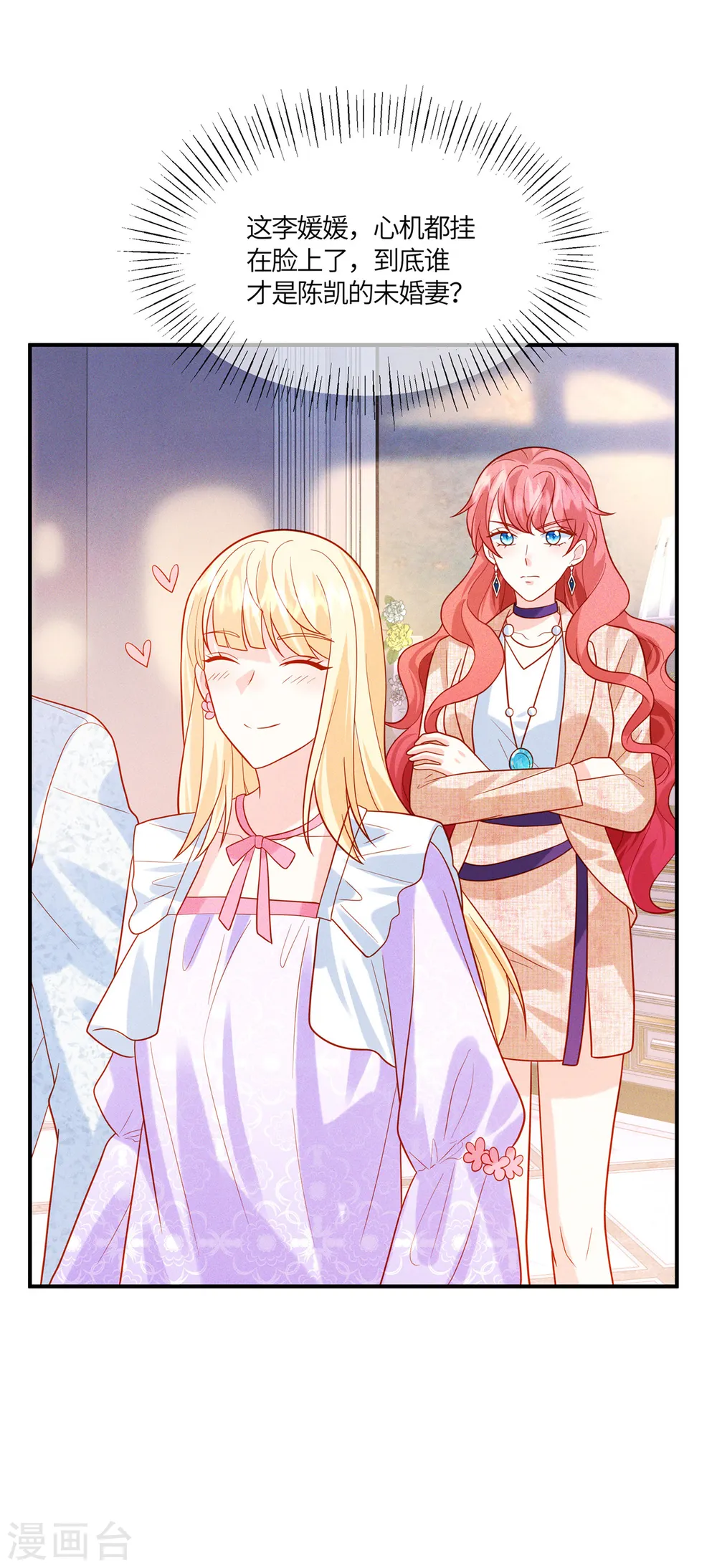 第35话 是不是有点太快了21