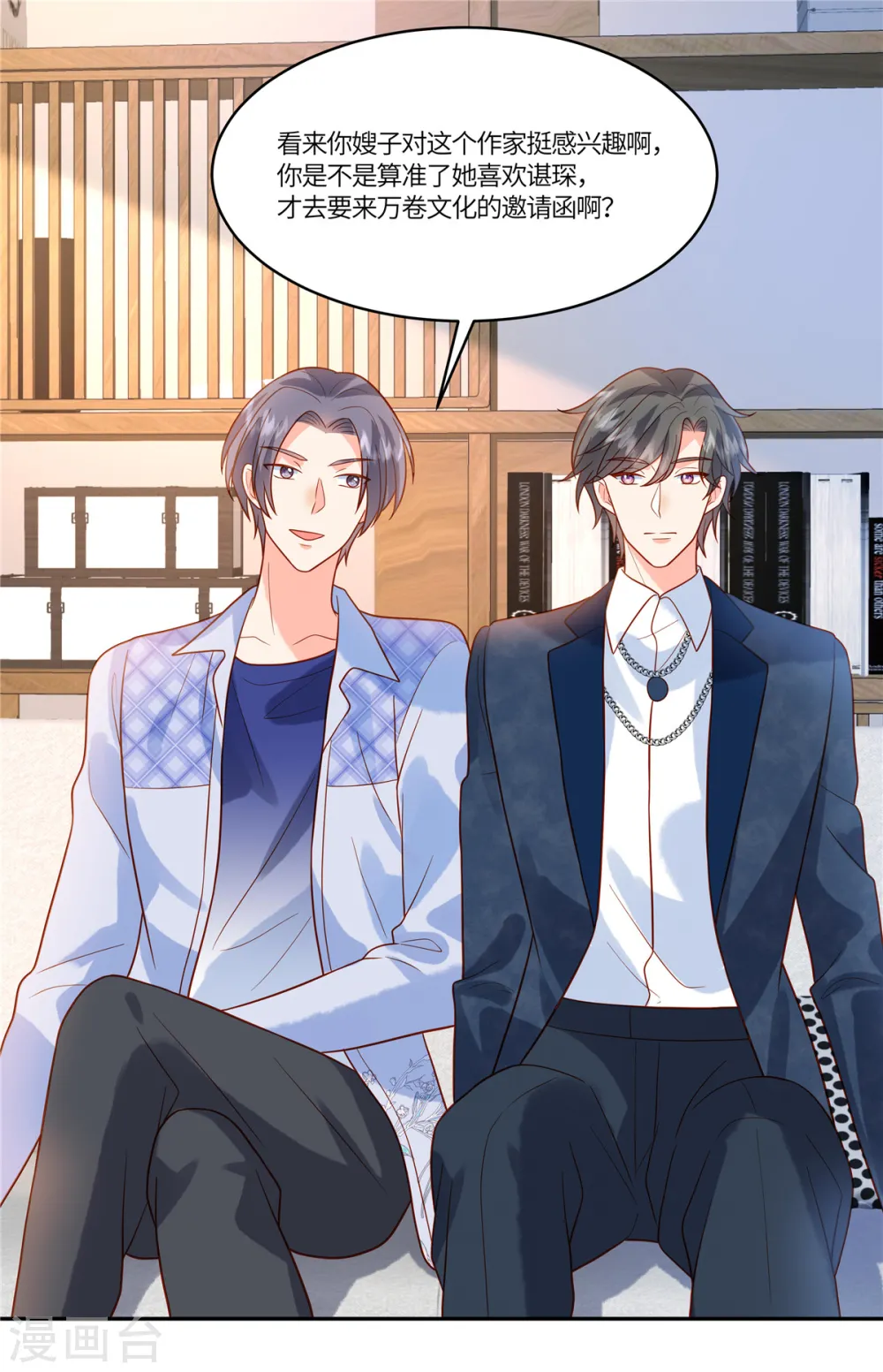 第61话 我怎么样也不会对她下手18
