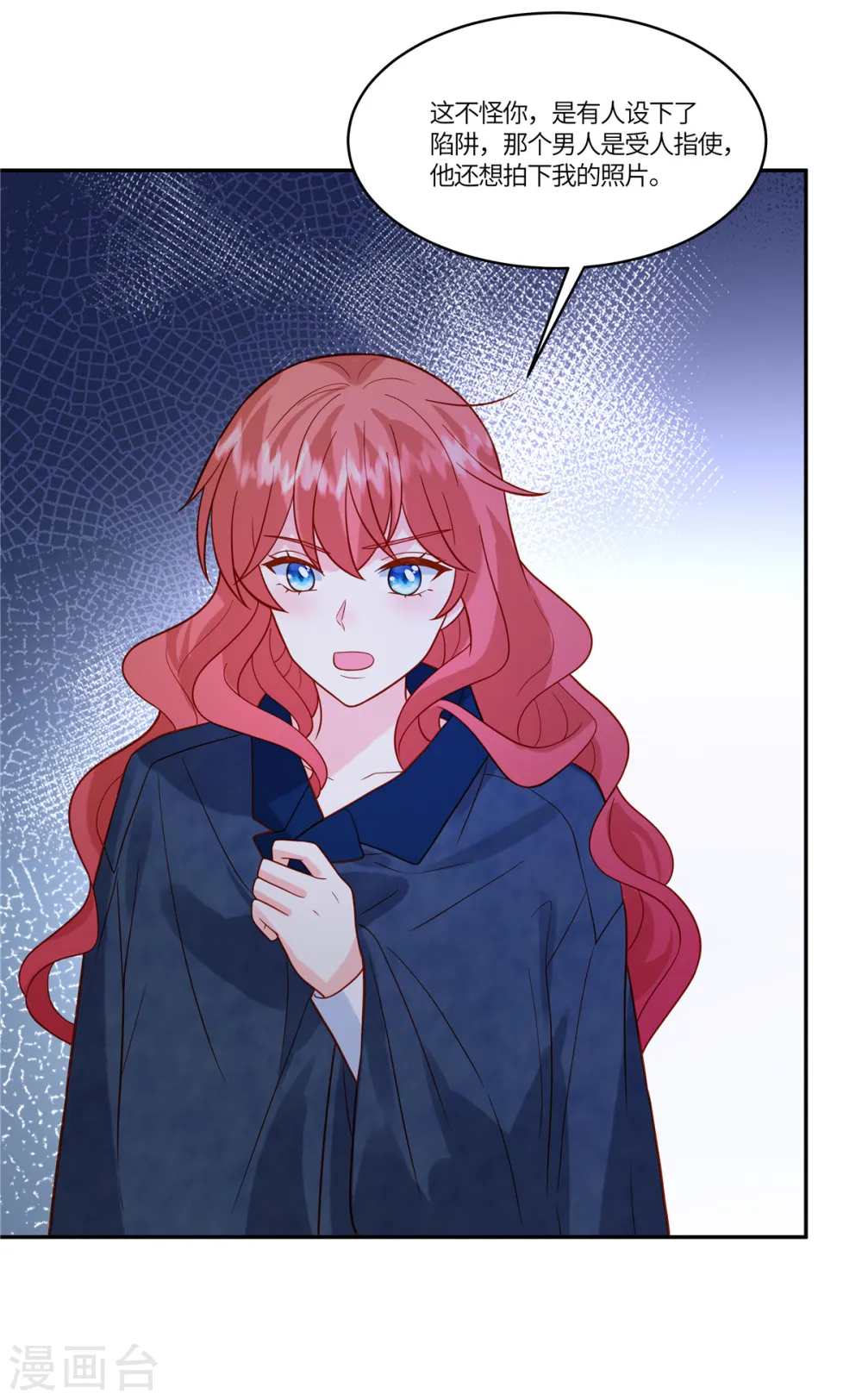 第74话 被发现12