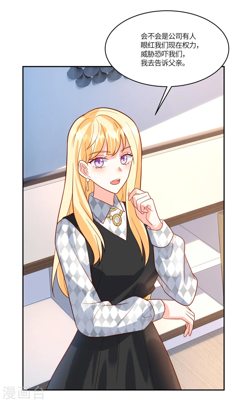 第51话 你还敢提昨天的事8