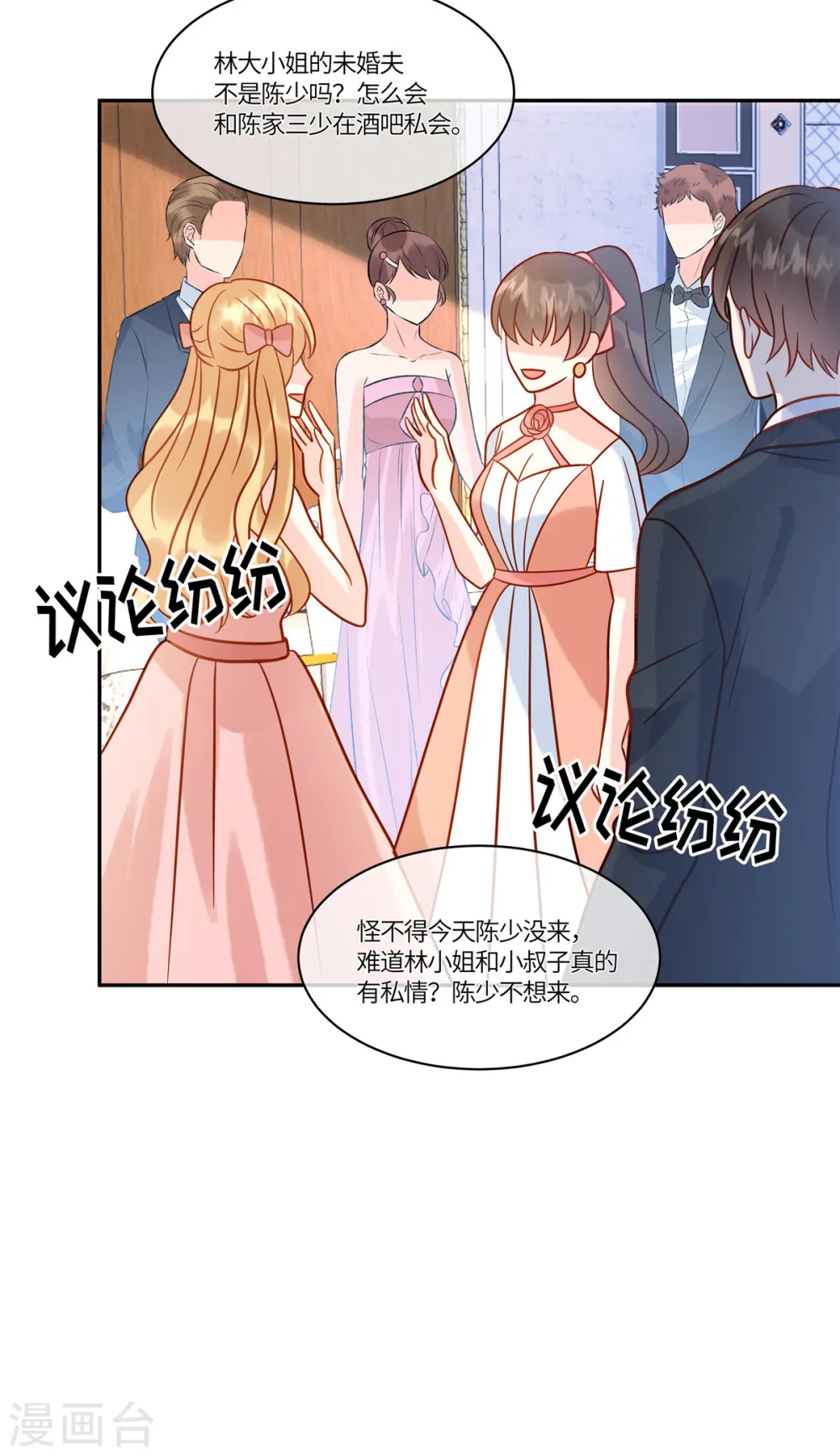 第79话 你们的爱情经得起考验么？18