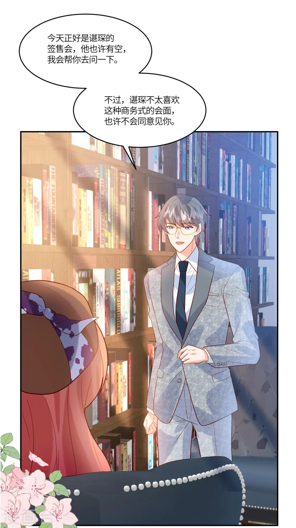 第62话 我愿意出更高的价格21
