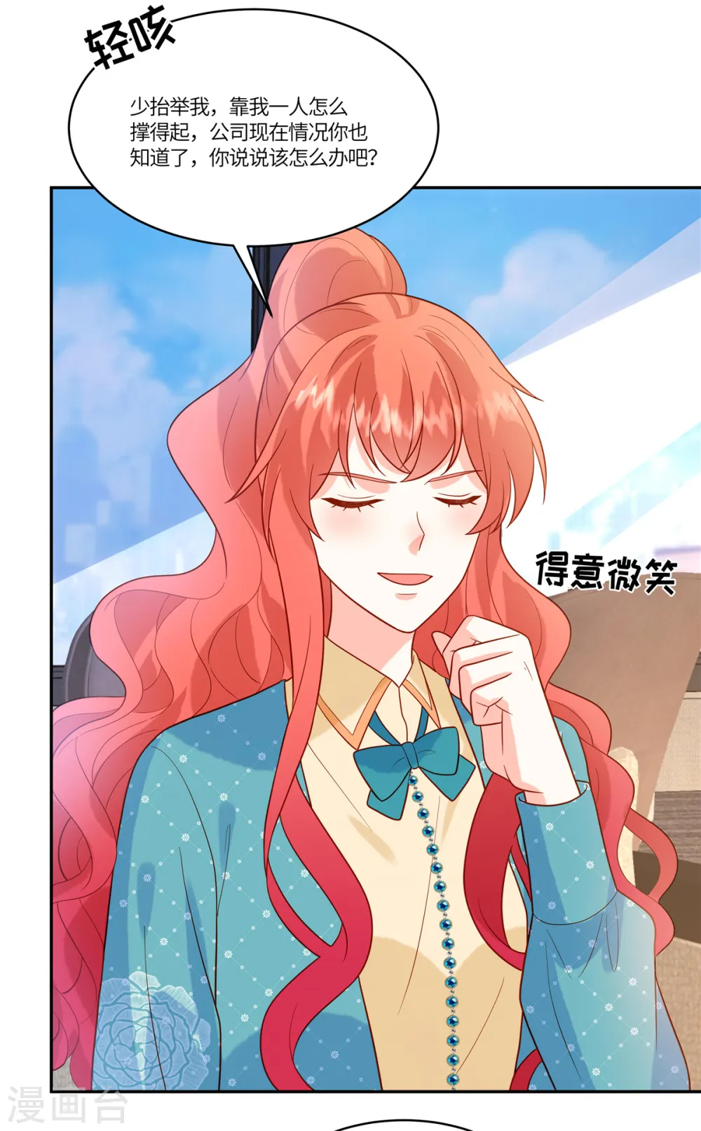 第61话 我怎么样也不会对她下手10