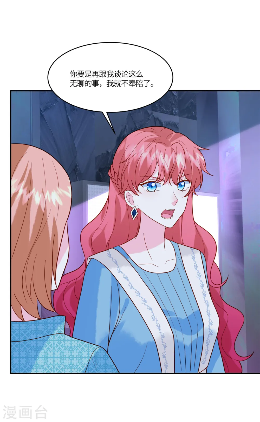 第46话 我已经准备好了2