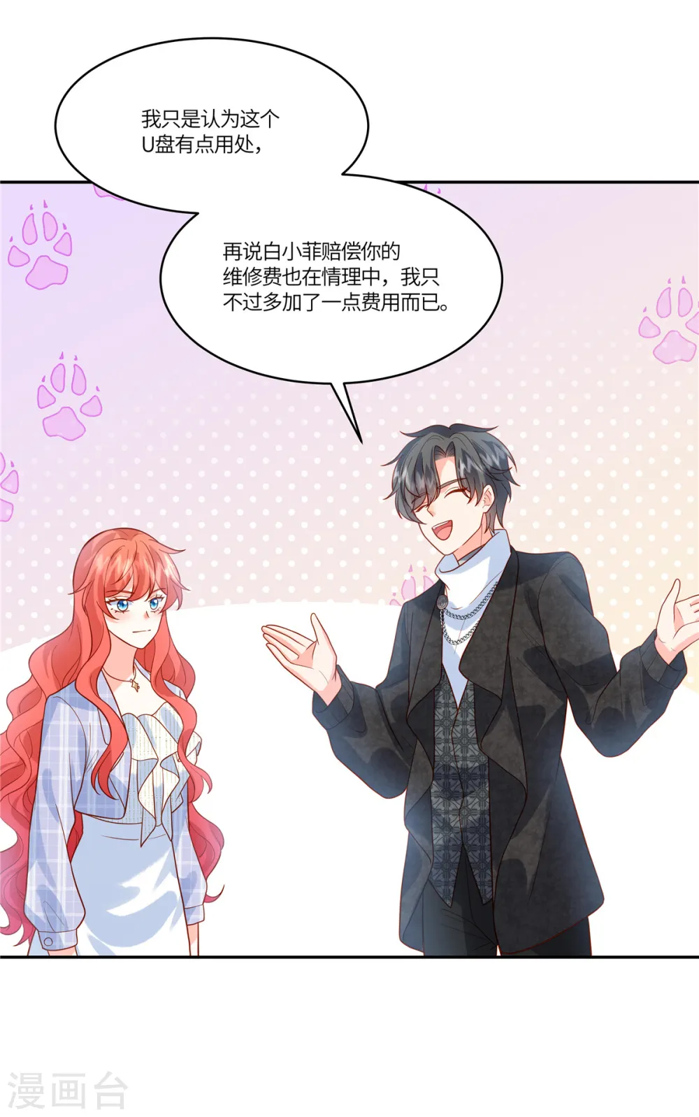 第58话 无法反驳5