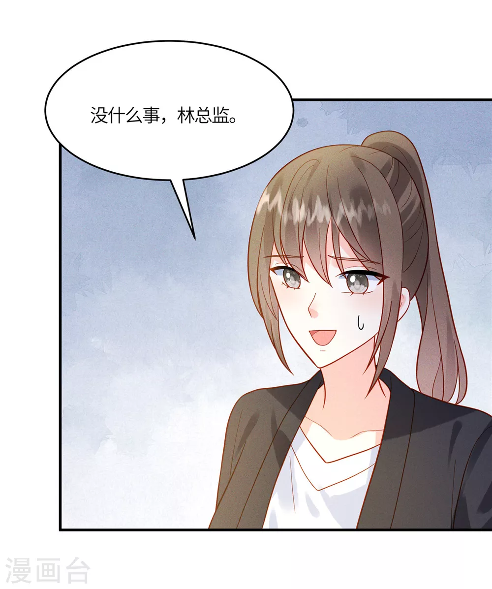 第20话 不就是想给我一个下马威吗22